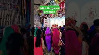 Man Durga ke pranganshortytshortyoutubeshort [upl. by Assirral]