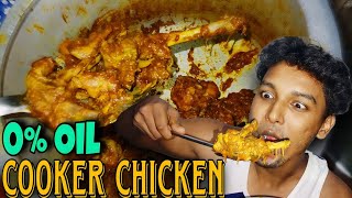 Pressure Cooker Chicken🍗banalam aj😎tao 0 Oil Cooking Style e😍Best Chicken🐔 Recipe [upl. by Wolfson]