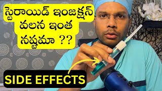 Knee pain  Steroid injections and side effects  Tendinopathy  Telugu  Dr Ramprasad Kancherla [upl. by Eellah]