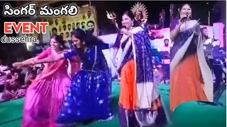 mangli singer Janu lyri mangli sister Dussehra event dance mangli janulyri januly [upl. by Yartnoed279]