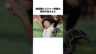 菅野智之メジャー挑戦へ菅野智之 読売ジャイアンツ 巨人 プロ野球 メジャー [upl. by Acinaj906]