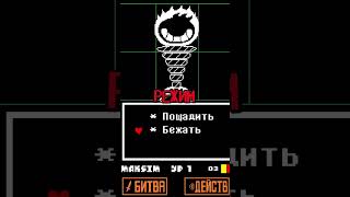 КРАСНЫЙ РЕЖИМ ДУШИ В UNDERTALE андертейл undertale игры [upl. by Natsyrk]