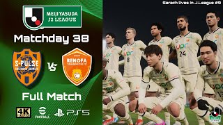 Shimizu SPulse vs Renofa Yamaguchi  J2 League  MD38  EFOOTBALL2024  PS5 4K60 [upl. by Tdnerb509]