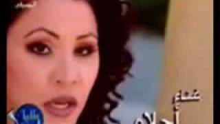 Ahlam احلام ولا تسوى [upl. by Rehptsirhc]