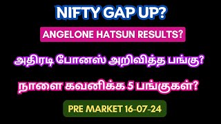 நாளைய பங்குச்சந்தை160724  Angelone  Hatsun  Q1 Result In Tamil  Jiofin  Banknifty Options [upl. by Mohammed]