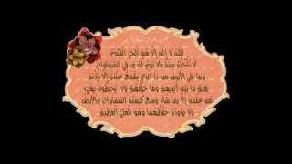 المعوذات وآية الكرسي بصوت الشيخ أحمد العجمي [upl. by Ahseenal]