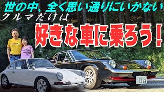 このクルマは思い通りに動きますよ！ロータスとナローの曲がり方！ロータスヨーロッパナローポルシェロータスヨーロッパスペシャルポルシェ911sポルシェ1969porsche911s [upl. by Alyda595]