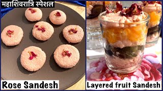 Rose Sandesh recipe  layered fruit Sandesh Bengali sweet reciperose Sondesh  how to make Sandesh [upl. by Susejedesoj]