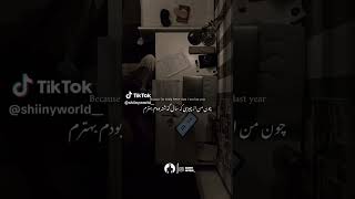 برام مهم نیست کی بهتر از منه [upl. by Lonier]