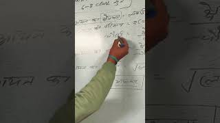 🔥 1 to 6th class math formula  आयत का क्षेत्रफल  आयत का परिमाप maths formula trending video [upl. by Adnalohs]