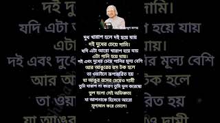 APJ Abdul kalam most motivational speech in bangla॥ motivationbanglamotivationnewviralshorts [upl. by Nahgrom]