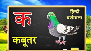 🍏🥭k se kabutar a se anar k kh g gh Hindi video cartoon video ksekabutar aseanar [upl. by Bicknell]