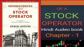 Reminiscences of a stock operator Hindi Audeo book chapter  1 trading ytshorts shortvideo [upl. by Raphael]