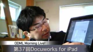 ODML37 Docuworks for iPadiPhoneを試してみた [upl. by Meletius]