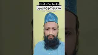 Danton Ke Dard Ka Wazifa [upl. by Ttiwed]