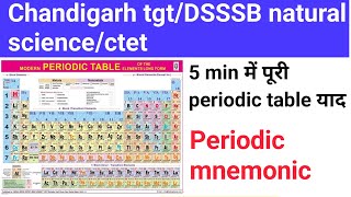 Periodic table mnemonics tgt science chemistrydsssb2024 chandigarhtgt ctet2024jan [upl. by Yanal]