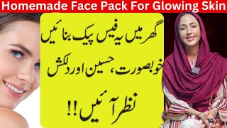 Homemade Face Pack For Glowing Skin  Lighten Brighten amp Butter Smooth Skin Naturally at Home [upl. by Gelb]