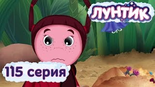 Лунтик и его друзья  115 серия  Плакса  Мультики для детей [upl. by Ecirtnom]