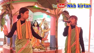 আমার মতো এত সুখী নয় তো কারো জীবন  Amar Moto ato sukhi  Hare Krishna Sad Kirtan [upl. by Acinhoj]