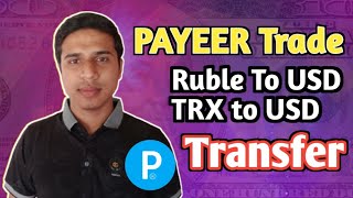 PAYEER এ Trade করে Ruble to Doller  Ruble To Doller in PAYEER Account  How to Trading On PAYEER [upl. by Ardnazxela663]