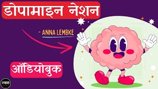 Dopamine Nation 2021 Finding Balance in the Age of Indulgence by Anna Lembke 🎧Audiobook In Hindi [upl. by Lewls315]