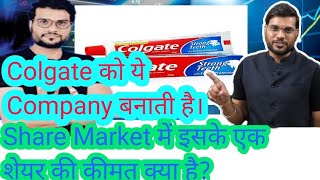 Share Market में Colgate की price क्या है  Colgate Palmolive share price analysis By Arvind Arora [upl. by Andree321]