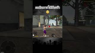 ffshorts freefire ffcth ffth garenafreefire gaming youtubeshorts freefiremax [upl. by Festatus]