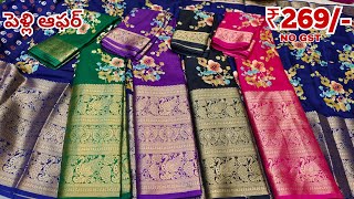 Madina wholesale Sarees  Marraige Special OFFER  New Model Sarees no gst [upl. by Elaweda]