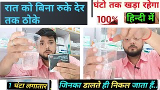 Manforce Tablet Khane Se Kya Hota Hai  Manforce 100 Mg Tablet Uses In Hindi  manforce 50 mg tablet [upl. by Milburn3]