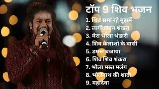 Best Shiv Bhajan by Hansraj Raghuwanshi  Jukebox [upl. by Fisoi]