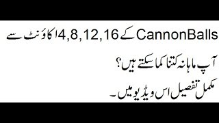 How to Earn From Cannonballs By Osrs urdu [upl. by Ihcalam298]