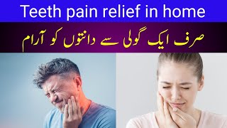 Teeth pain relief in home only 1 tablet صرف ایک گولی سے آرام [upl. by Gurias]