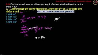 Find the area of a sector with an arc length of 44 cm which subtends a central angle of 30°cgl [upl. by Telfer]