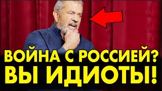 Мэл Гибсон УШАТАЛ ЕВРОПУ И США защитив Россию — ЭТИ СЛОВА НИКОГДА ЕМУ НЕ ПРОСТЯТ [upl. by Dihaz277]