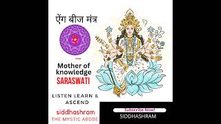 Aing Beej Seed Mantra Meditation  Guided Meditation  Mother Saraswati  Ancient Siddha Practi [upl. by Melgar]