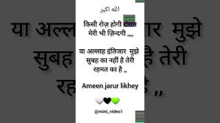 Beshak Allah raham karne wala hai ☝💫💖 islamic short reels viral minivideo trending [upl. by Fu]