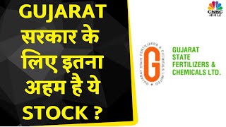 GSFC Share News क्यों है ये Stock इतना खास क्या है इसका Market Cap  बता रहें हैं Yatin Mota [upl. by Yrrah]