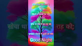 Good Night shayari [upl. by Ahtilat731]