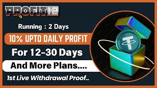 Profit12 1st Live Withdrawal Proof  10 Upto Daily Profit For 12 Days  My Withdrawal Proof [upl. by Flavia]