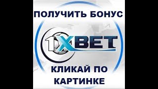 ПРОМОКОД 1ХБЕТ Казахстан💸 500xbet 💸 как зарегистрироваться 1xbet в Казахстане как скачать на айфон [upl. by Augy]