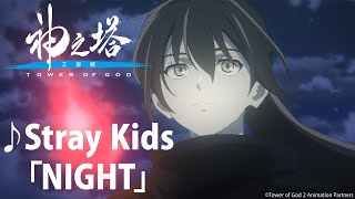 Tower of God Season 2 Opening 2  NIGHT by Stray Kids [upl. by Asseneg]