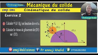 Mécanique de solide exercice dapplication 2 [upl. by Deedee]