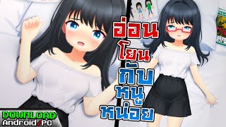 เกมมือถือPC อยู่กับสาวน่ารักในห้องเพียงสองคน  Only Daughter Of A Happy Family [upl. by Nika]