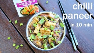 chilli paneer recipe using instant chings masala  paneer chilli dry  how to make chilli paneer [upl. by Anitnahs]