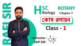 HSC BOTANY chapter 03 লেকচার০১ by RAFI SIR [upl. by Kenlay]