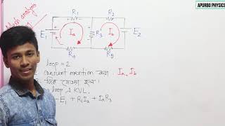 321 চল তড়িৎ Mesh analysis and circuit problem [upl. by Dasteel]