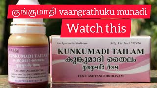 Kumkumadi tailam வாங்க poringla  Watch this first [upl. by Ellswerth]