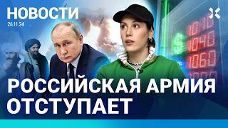 ⚡️НОВОСТИ  ДОЛЛАР — 105 РУБЛЕЙ  АРМИЯ РФ ОТСТУПАЕТ  ПОТОП ИЗ КИПЯТКА  «СВОШНИК» УБИЛ ДОЧЬ [upl. by Easton]