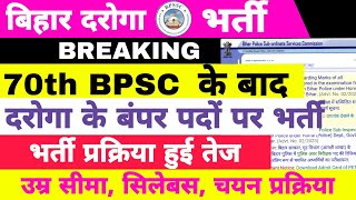 Bihar Daroga vacancy update 2024 bihardaroga [upl. by Aicilic52]