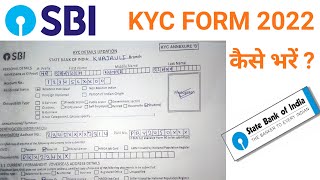 How To Fill SBI KYC Form 2022 । SBI KYC Form Kaise bhare in hindi । SBI KYC updation form 2022 [upl. by Vetter]